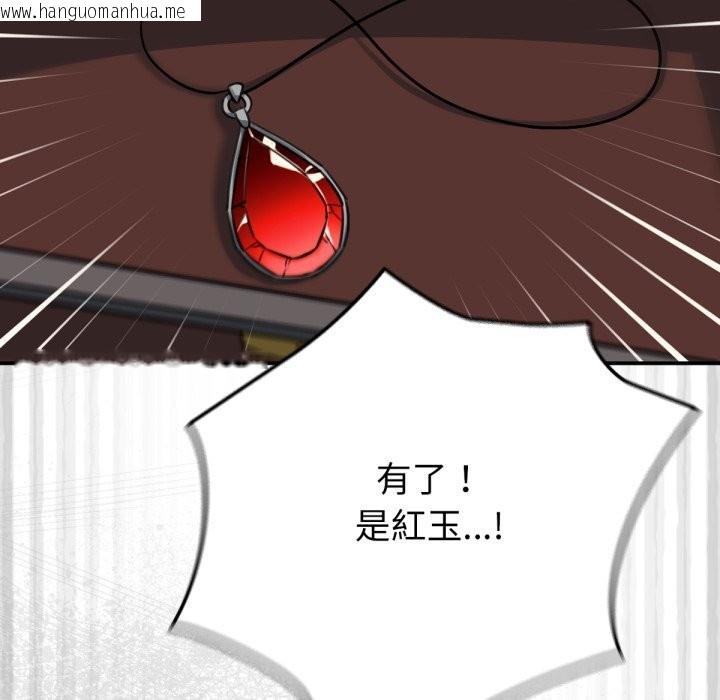 韩国漫画养成废角变新娘韩漫_养成废角变新娘-第3话在线免费阅读-韩国漫画-第80张图片