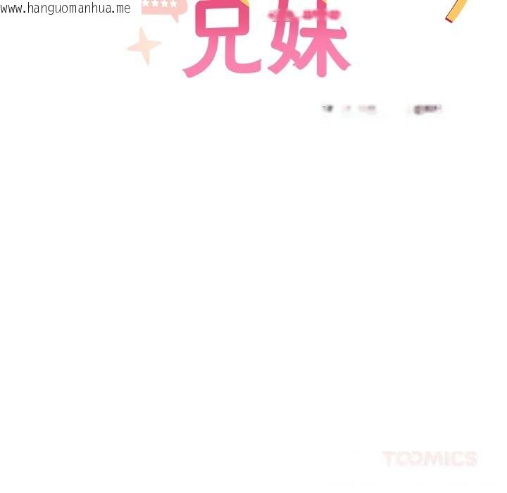 韩国漫画与众不同的兄妹/我家的掌上明珠韩漫_与众不同的兄妹/我家的掌上明珠-第7话在线免费阅读-韩国漫画-第39张图片