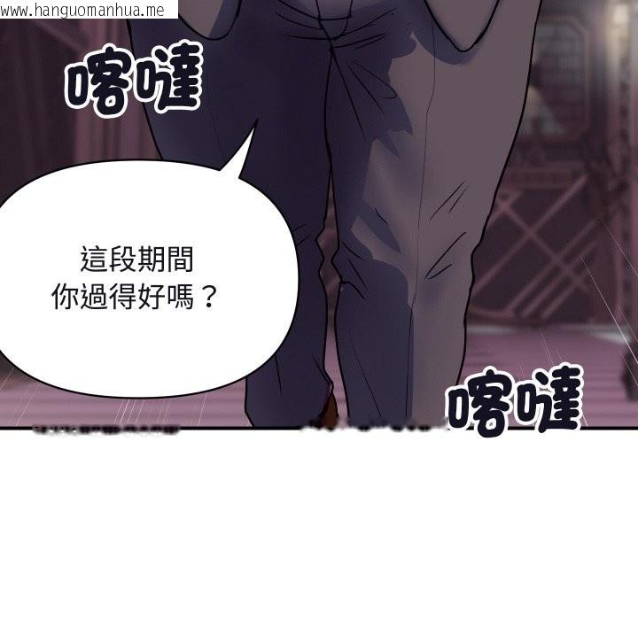韩国漫画顶级豪门秘辛韩漫_顶级豪门秘辛-第11话在线免费阅读-韩国漫画-第33张图片