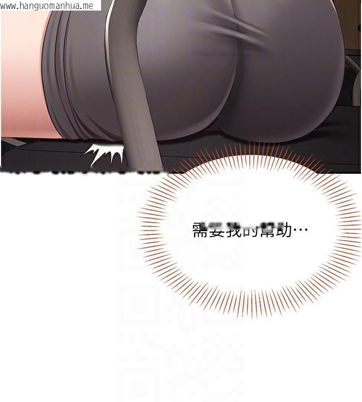 韩国漫画倒追游戏韩漫_倒追游戏-第9话-我其实…很享受被威胁在线免费阅读-韩国漫画-第65张图片