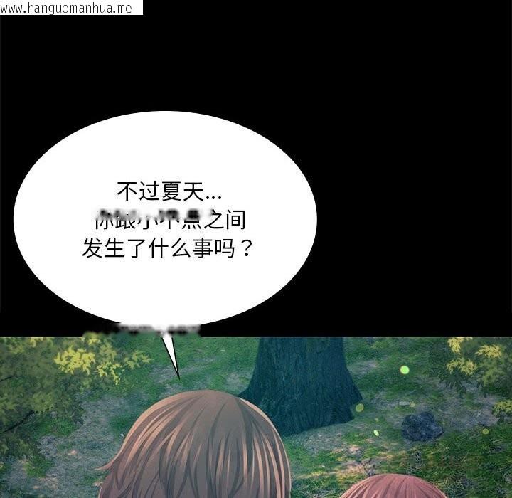 韩国漫画小姐韩漫_小姐-第81话在线免费阅读-韩国漫画-第87张图片