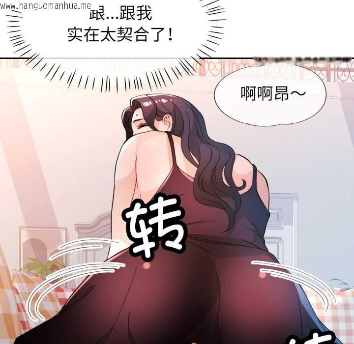 韩国漫画脱轨关系韩漫_脱轨关系-第63话在线免费阅读-韩国漫画-第108张图片