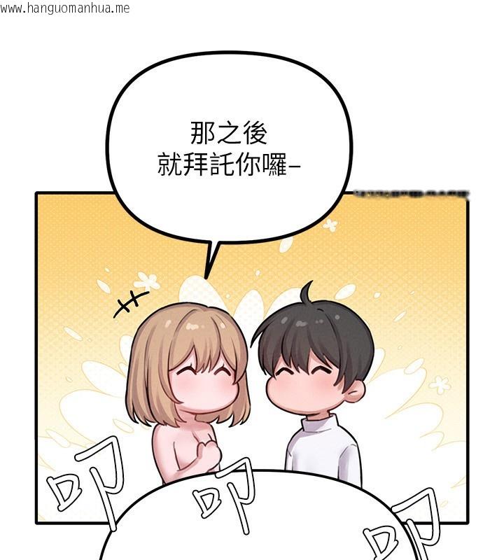 韩国漫画男人配额制韩漫_男人配额制-第6话-我会努力干活的!在线免费阅读-韩国漫画-第220张图片