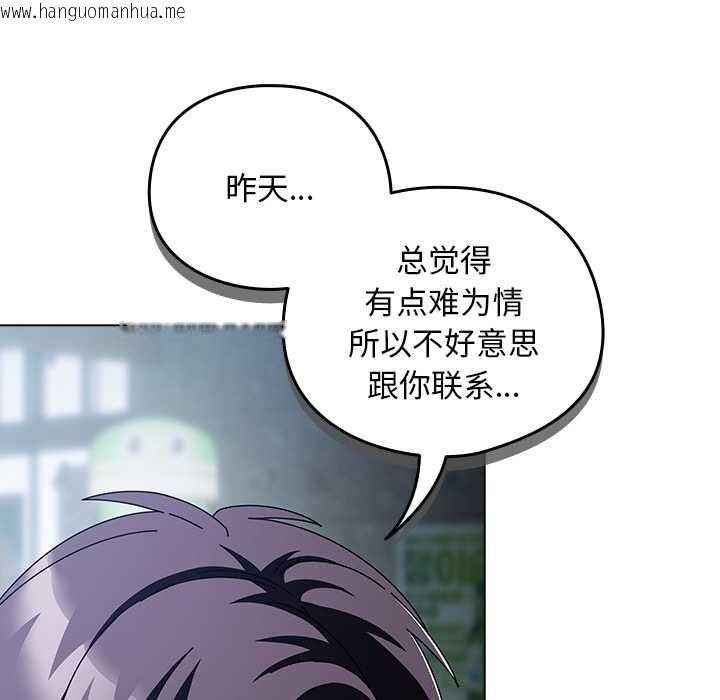 韩国漫画请弄脏我的女朋友韩漫_请弄脏我的女朋友-第14话在线免费阅读-韩国漫画-第119张图片