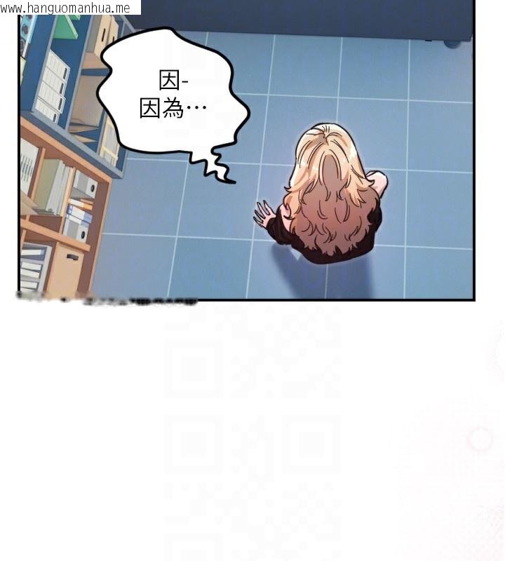 韩国漫画守护天使韩漫_守护天使-第42话-傲娇女最强助攻!在线免费阅读-韩国漫画-第94张图片