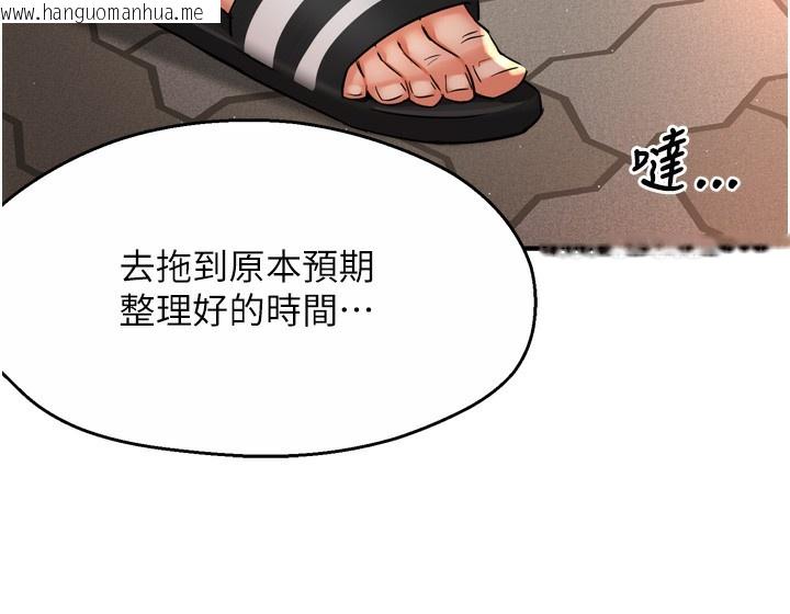 韩国漫画痒乐多阿姨韩漫_痒乐多阿姨-第71话-没有阿姨的新生活在线免费阅读-韩国漫画-第97张图片
