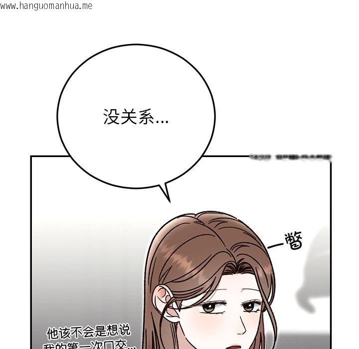 韩国漫画婚姻束缚韩漫_婚姻束缚-第41话在线免费阅读-韩国漫画-第155张图片