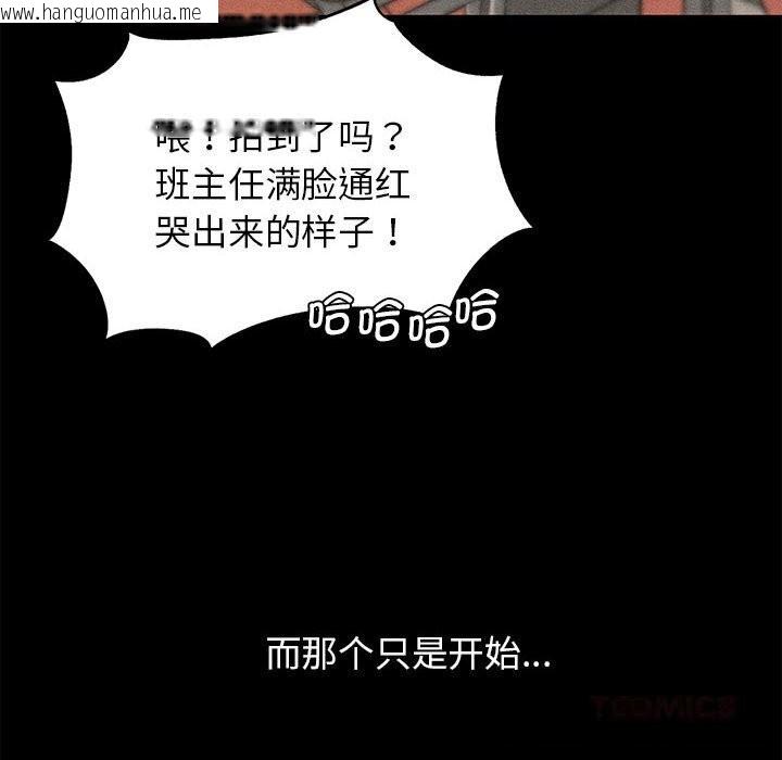 韩国漫画危险同学会韩漫_危险同学会-第77话在线免费阅读-韩国漫画-第76张图片