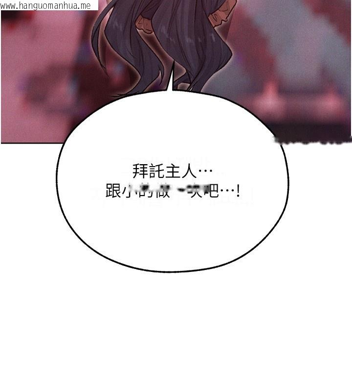 韩国漫画人妻猎人韩漫_人妻猎人-第91话-被护卫月下偷菊在线免费阅读-韩国漫画-第104张图片