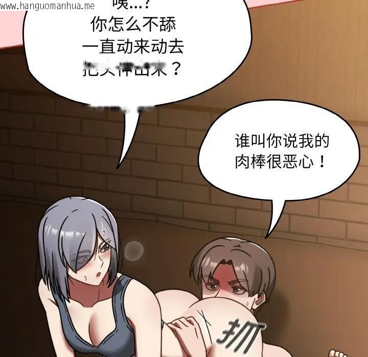 韩国漫画热情拳击馆韩漫_热情拳击馆-第33话在线免费阅读-韩国漫画-第43张图片