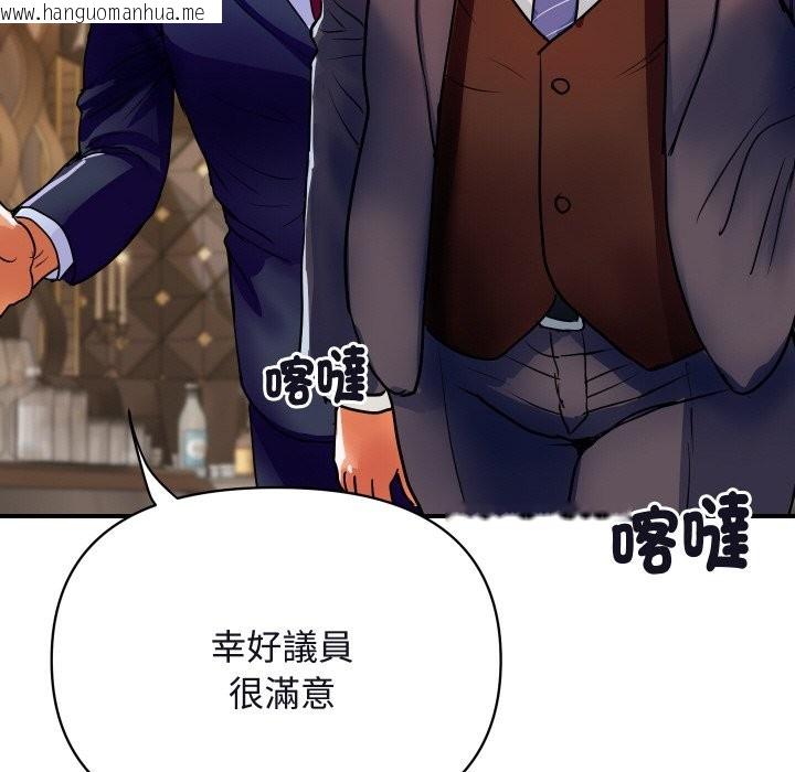 韩国漫画顶级豪门秘辛韩漫_顶级豪门秘辛-第11话在线免费阅读-韩国漫画-第58张图片