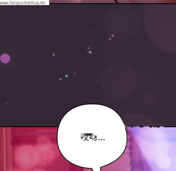 韩国漫画养成废角变新娘韩漫_养成废角变新娘-第1话在线免费阅读-韩国漫画-第104张图片
