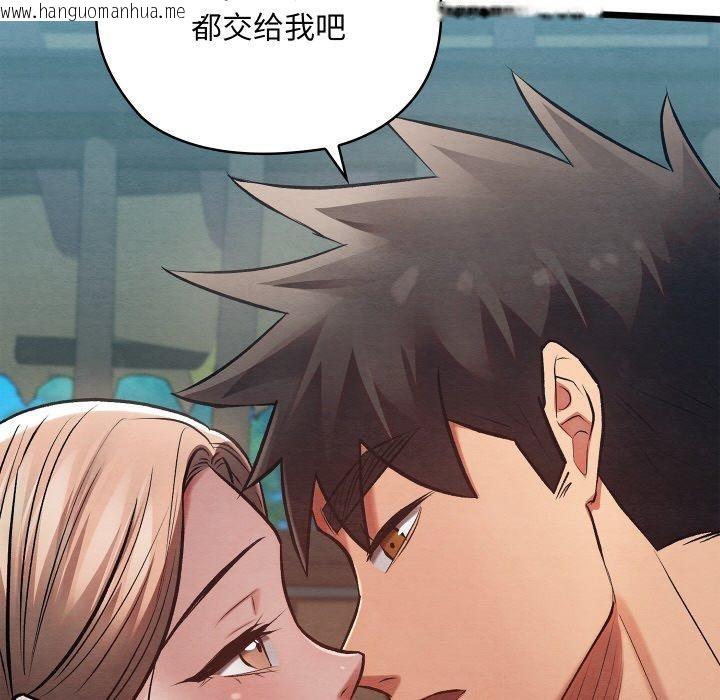 韩国漫画亲密宝鉴韩漫_亲密宝鉴-第29话在线免费阅读-韩国漫画-第176张图片