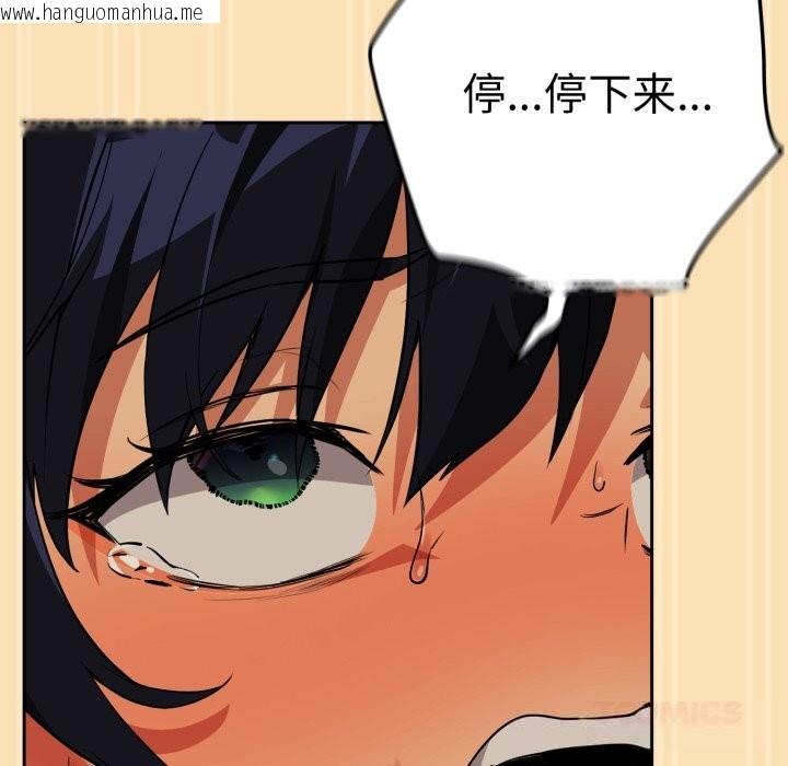韩国漫画下班后的例行恋爱韩漫_下班后的例行恋爱-第67话在线免费阅读-韩国漫画-第32张图片