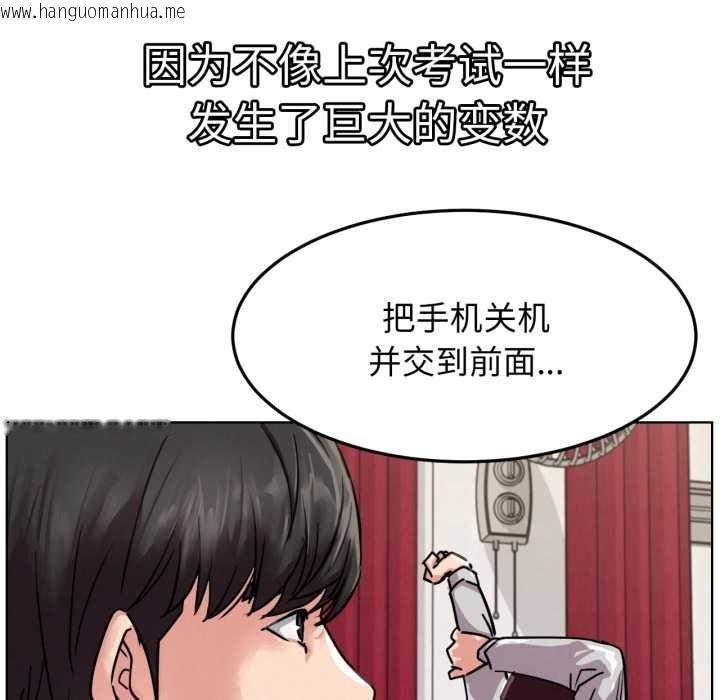 韩国漫画屋檐下的光/当我们住在一起韩漫_屋檐下的光/当我们住在一起-第84话在线免费阅读-韩国漫画-第16张图片