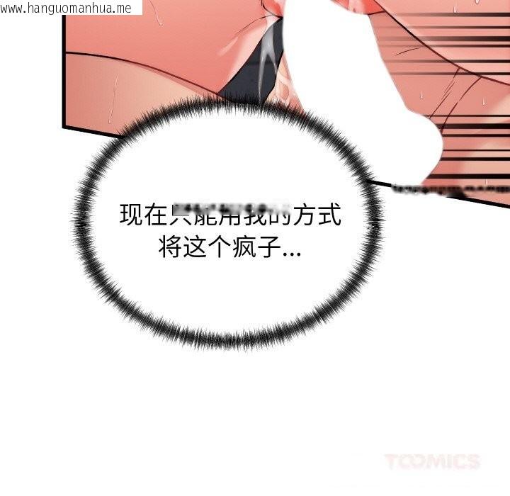 韩国漫画少爷的替身韩漫_少爷的替身-第12话在线免费阅读-韩国漫画-第147张图片