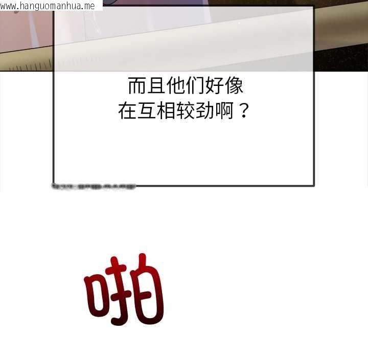 韩国漫画恶女勾勾缠/难缠小恶女韩漫_恶女勾勾缠/难缠小恶女-第262话在线免费阅读-韩国漫画-第134张图片