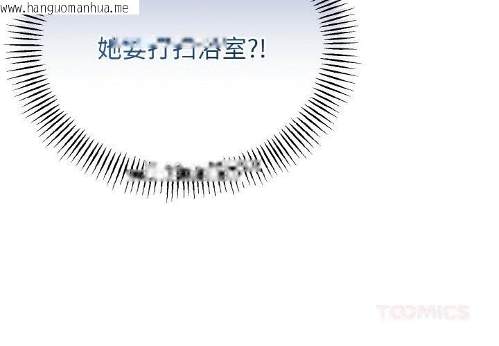 韩国漫画与初恋的意外同居韩漫_与初恋的意外同居-第26话在线免费阅读-韩国漫画-第3张图片
