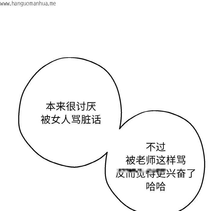 韩国漫画母女通吃计划韩漫_母女通吃计划-第6话在线免费阅读-韩国漫画-第32张图片