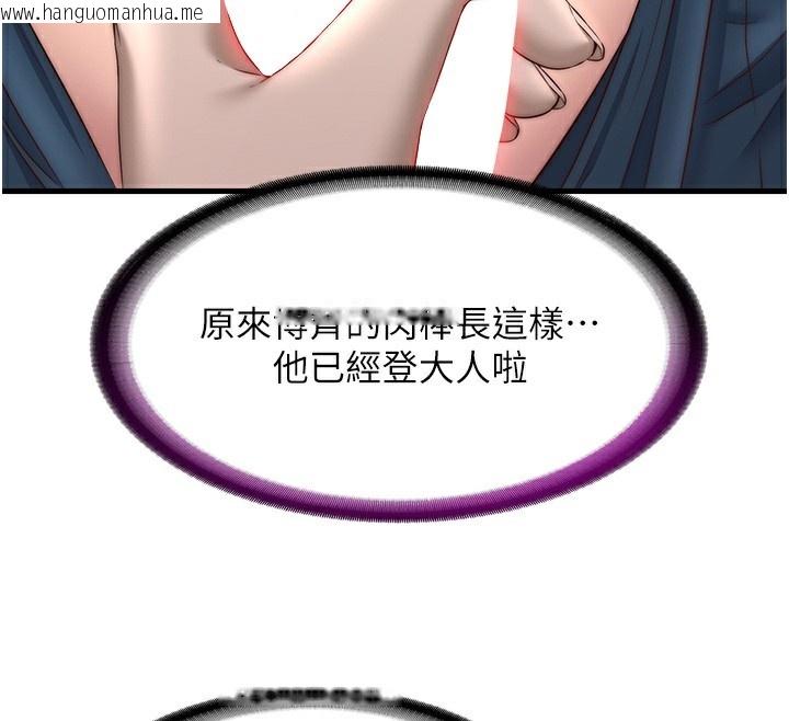 韩国漫画民宿精营中韩漫_民宿精营中-第21话-姐姐好会乳交在线免费阅读-韩国漫画-第65张图片