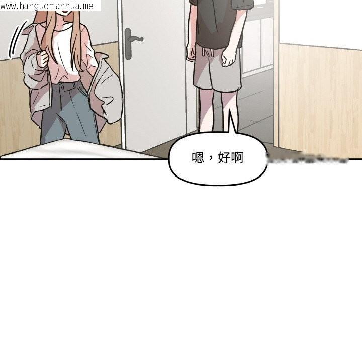 韩国漫画附属品少女的叛逆期韩漫_附属品少女的叛逆期-第9话在线免费阅读-韩国漫画-第97张图片