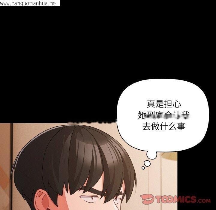 韩国漫画幸福来得太突然韩漫_幸福来得太突然-第32话在线免费阅读-韩国漫画-第69张图片