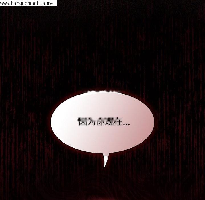 韩国漫画神圣陷阱韩漫_神圣陷阱-第2话在线免费阅读-韩国漫画-第81张图片