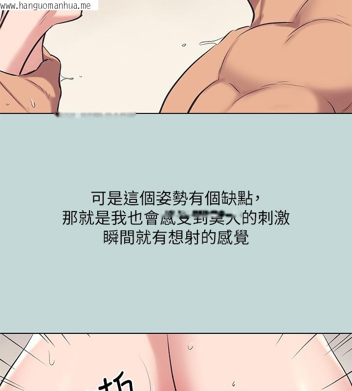 韩国漫画纵夏夜之梦(无码版)韩漫_纵夏夜之梦(无码版)-第106话-求求你射进来在线免费阅读-韩国漫画-第21张图片
