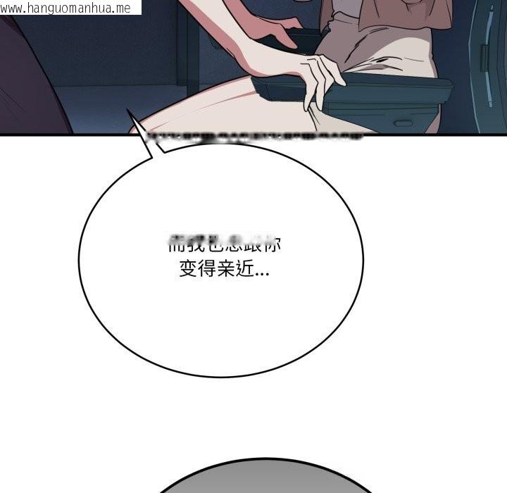 韩国漫画当狗不丢人韩漫_当狗不丢人-第18话在线免费阅读-韩国漫画-第61张图片