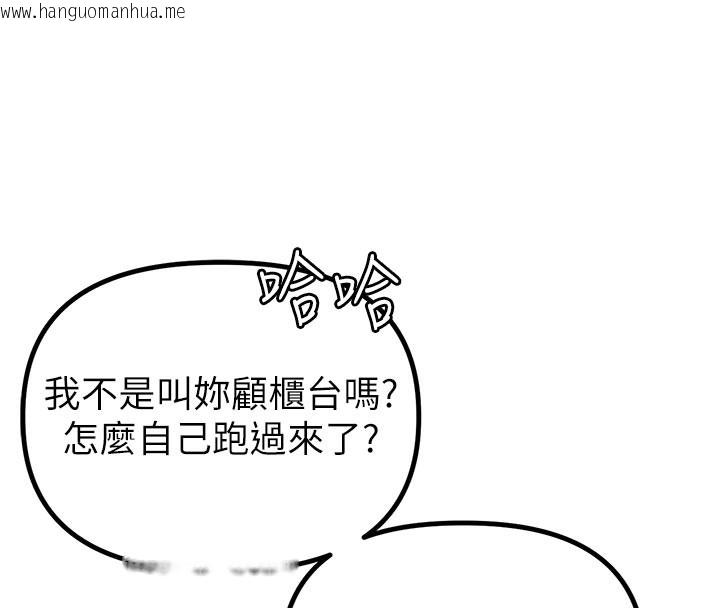 韩国漫画男人配额制韩漫_男人配额制-第7话-最佳男狐狸精非我莫属在线免费阅读-韩国漫画-第16张图片