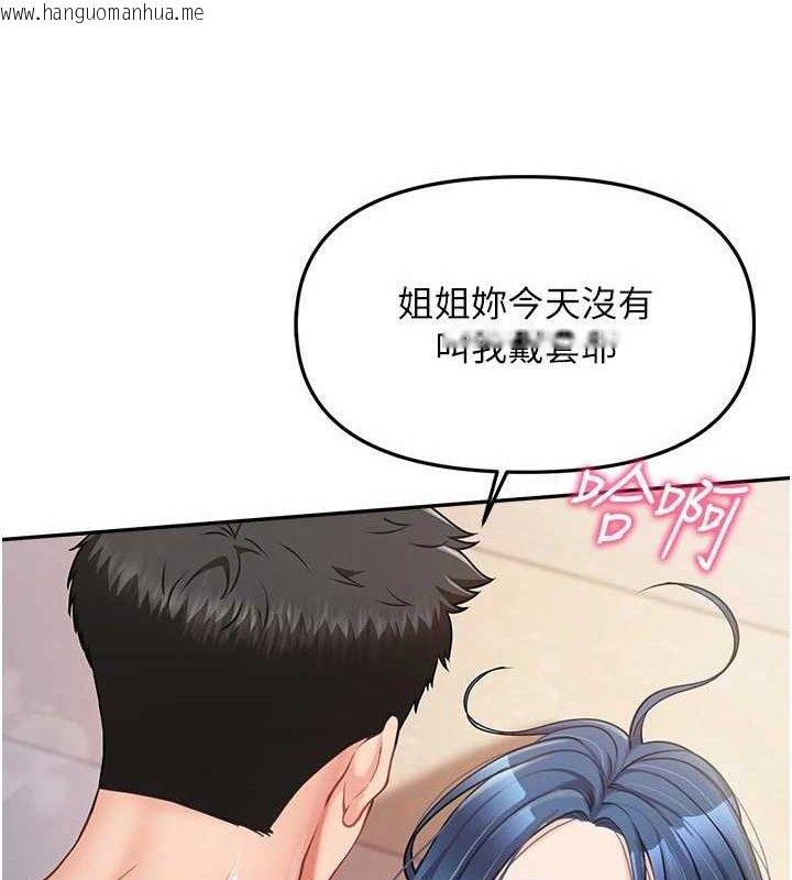 韩国漫画报告女班长:一根突起韩漫_报告女班长:一根突起-第12话-砲友以上恋人未满在线免费阅读-韩国漫画-第83张图片
