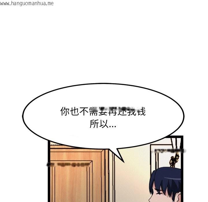 韩国漫画犬神的游戏韩漫_犬神的游戏-第30话在线免费阅读-韩国漫画-第53张图片