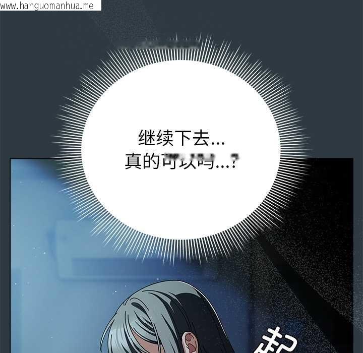韩国漫画请弄脏我的女朋友韩漫_请弄脏我的女朋友-第14话在线免费阅读-韩国漫画-第29张图片