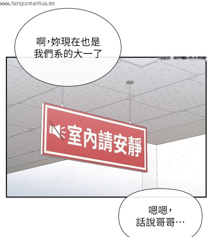 韩国漫画女神都在看这些?韩漫_女神都在看这些?-第44话-妳越来越会撩人了在线免费阅读-韩国漫画-第53张图片