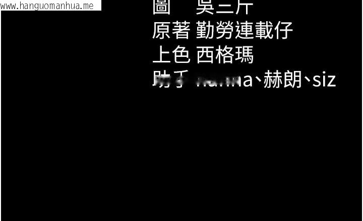 韩国漫画太妹攻略指南韩漫_太妹攻略指南-第32话-男女朋友相见欢在线免费阅读-韩国漫画-第139张图片