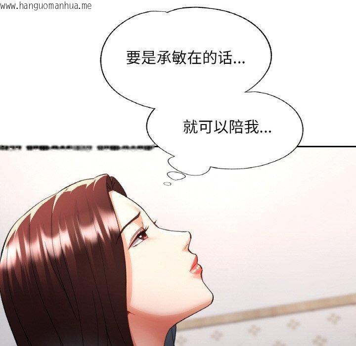 韩国漫画已嫁人的她韩漫_已嫁人的她-第36话在线免费阅读-韩国漫画-第55张图片