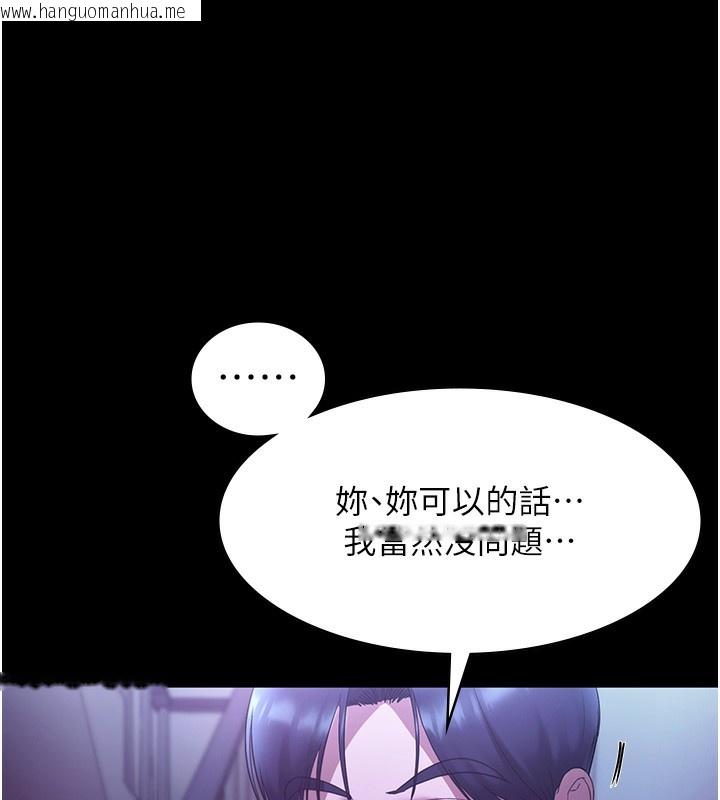 韩国漫画老板娘的诱惑韩漫_老板娘的诱惑-第64话-在楼梯间展示精湛口技在线免费阅读-韩国漫画-第117张图片