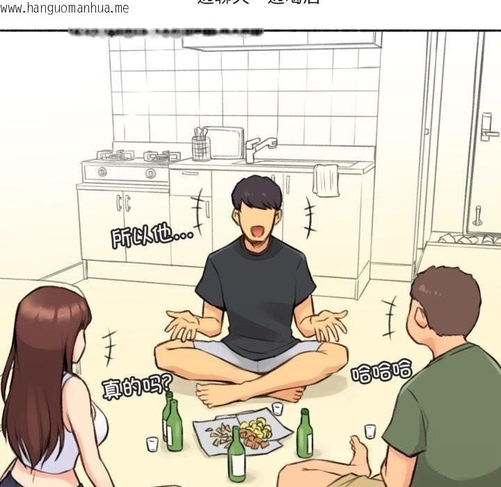 韩国漫画难以置信的故事！韩漫_难以置信的故事！-第4话在线免费阅读-韩国漫画-第47张图片