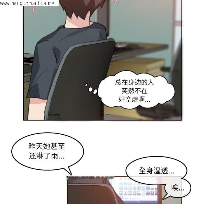 韩国漫画无与伦比的日常韩漫_无与伦比的日常-第15话在线免费阅读-韩国漫画-第33张图片