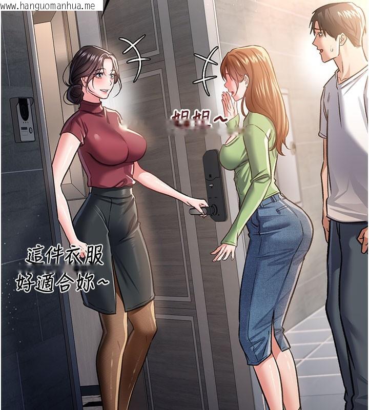 韩国漫画借妻条约韩漫_借妻条约-第6话-那家伙出现了…在线免费阅读-韩国漫画-第181张图片
