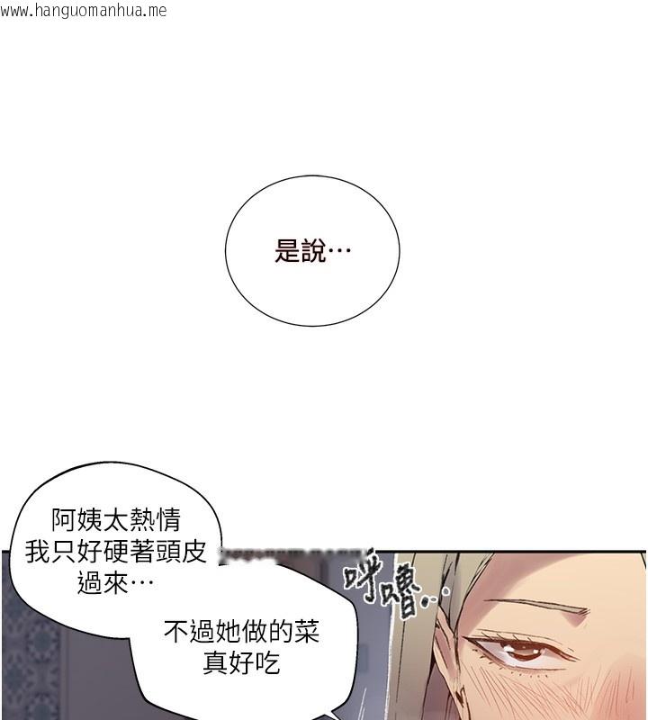 韩国漫画秘密教学韩漫_秘密教学-第276话-户外中出秀在线免费阅读-韩国漫画-第44张图片