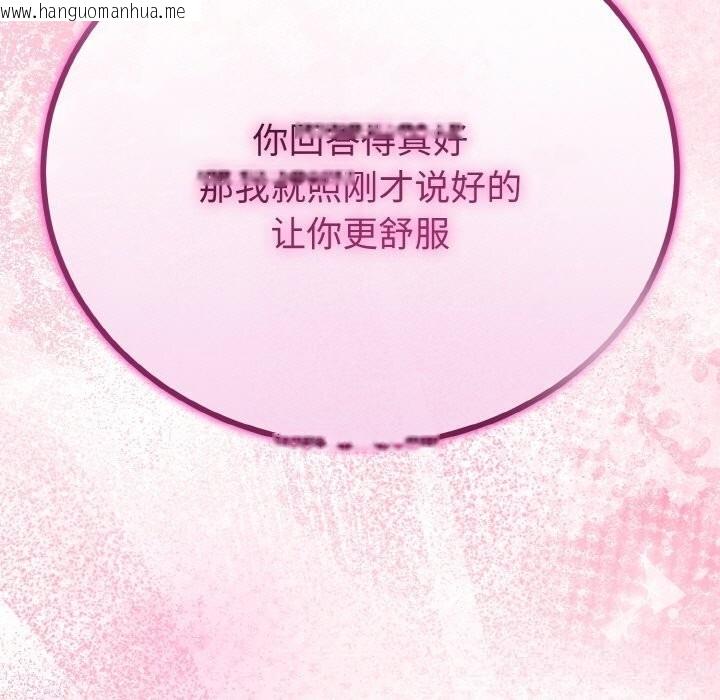 韩国漫画与初恋的意外同居韩漫_与初恋的意外同居-第27话在线免费阅读-韩国漫画-第152张图片