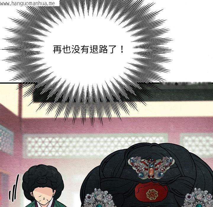 韩国漫画狂眼韩漫_狂眼-第74话在线免费阅读-韩国漫画-第104张图片