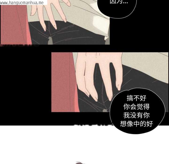 韩国漫画纯洁之罪韩漫_纯洁之罪-第15话在线免费阅读-韩国漫画-第7张图片
