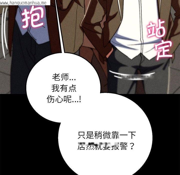 韩国漫画危险同学会韩漫_危险同学会-第77话在线免费阅读-韩国漫画-第82张图片