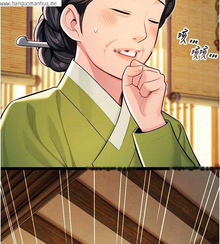 韩国漫画命运:贞洁欲女韩漫_命运:贞洁欲女-第50话-「阳」耗殆尽现真身!在线免费阅读-韩国漫画-第98张图片