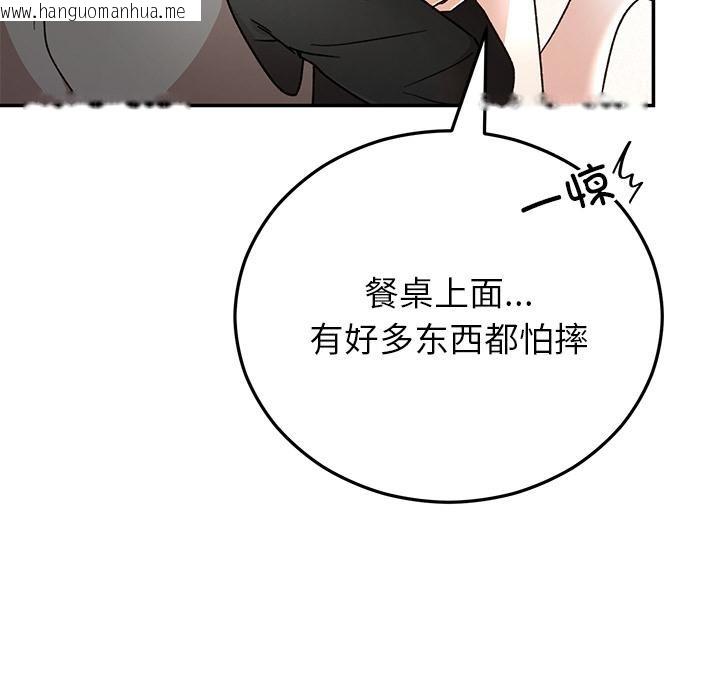 韩国漫画婚姻束缚韩漫_婚姻束缚-第41话在线免费阅读-韩国漫画-第45张图片