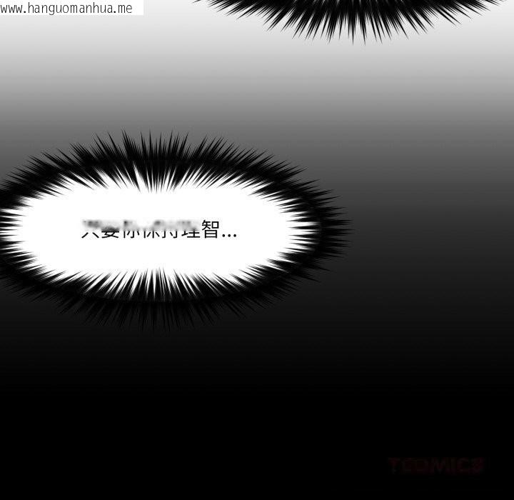 韩国漫画换身恋人韩漫_换身恋人-第6话在线免费阅读-韩国漫画-第84张图片