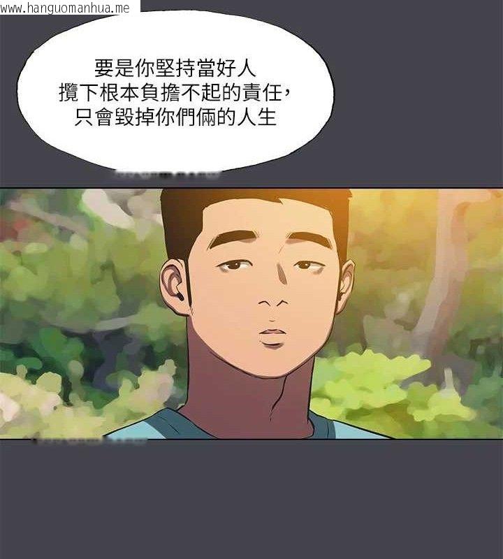 韩国漫画纵夏夜之梦(无码版)韩漫_纵夏夜之梦(无码版)-第108话-老师的身心灵治疗术在线免费阅读-韩国漫画-第51张图片