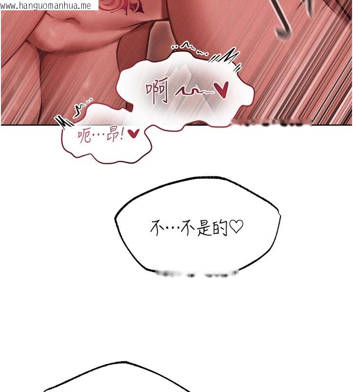 韩国漫画人妻猎人韩漫_人妻猎人-第91话-被护卫月下偷菊在线免费阅读-韩国漫画-第45张图片